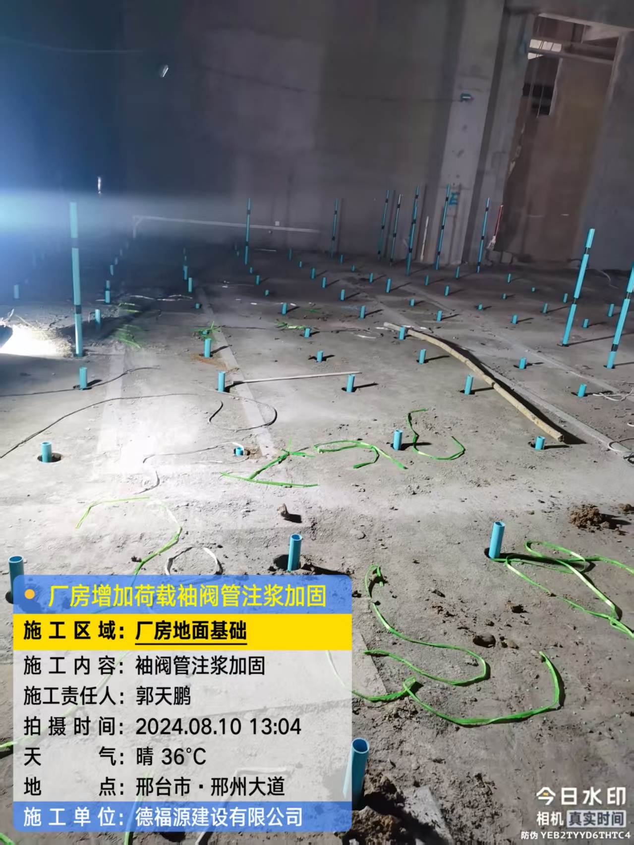 潜山袖阀管注浆施工