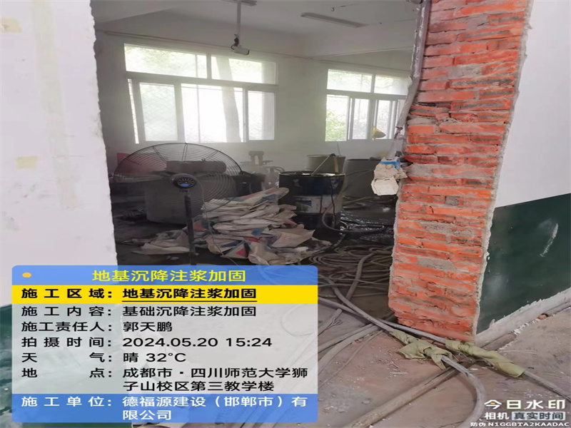 潜山高压旋喷注浆在地基下沉注浆加固中的应用